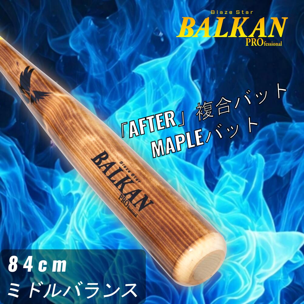 GRIF EDGE(グリフエッジ) 軟式野球用木製バット メイプル 84cm BALKAN Blaze Star GR2011.GR2012