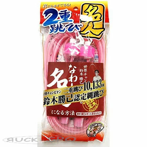 コクサイ(KOKUSAI)二重跳び名人20 J1020
