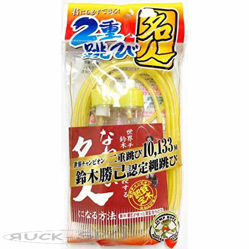 コクサイ(KOKUSAI)二重跳び名人20 J1020