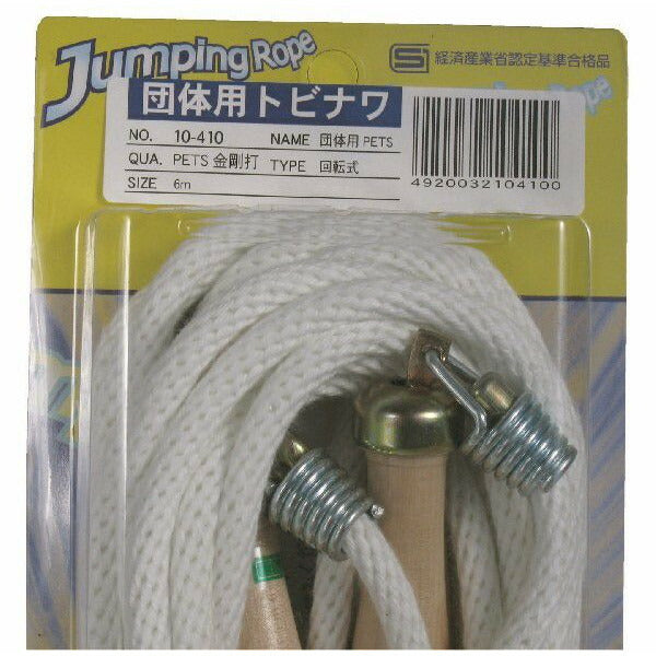 団体用ジャンピングロープ PETS金剛打 J-8410 1本