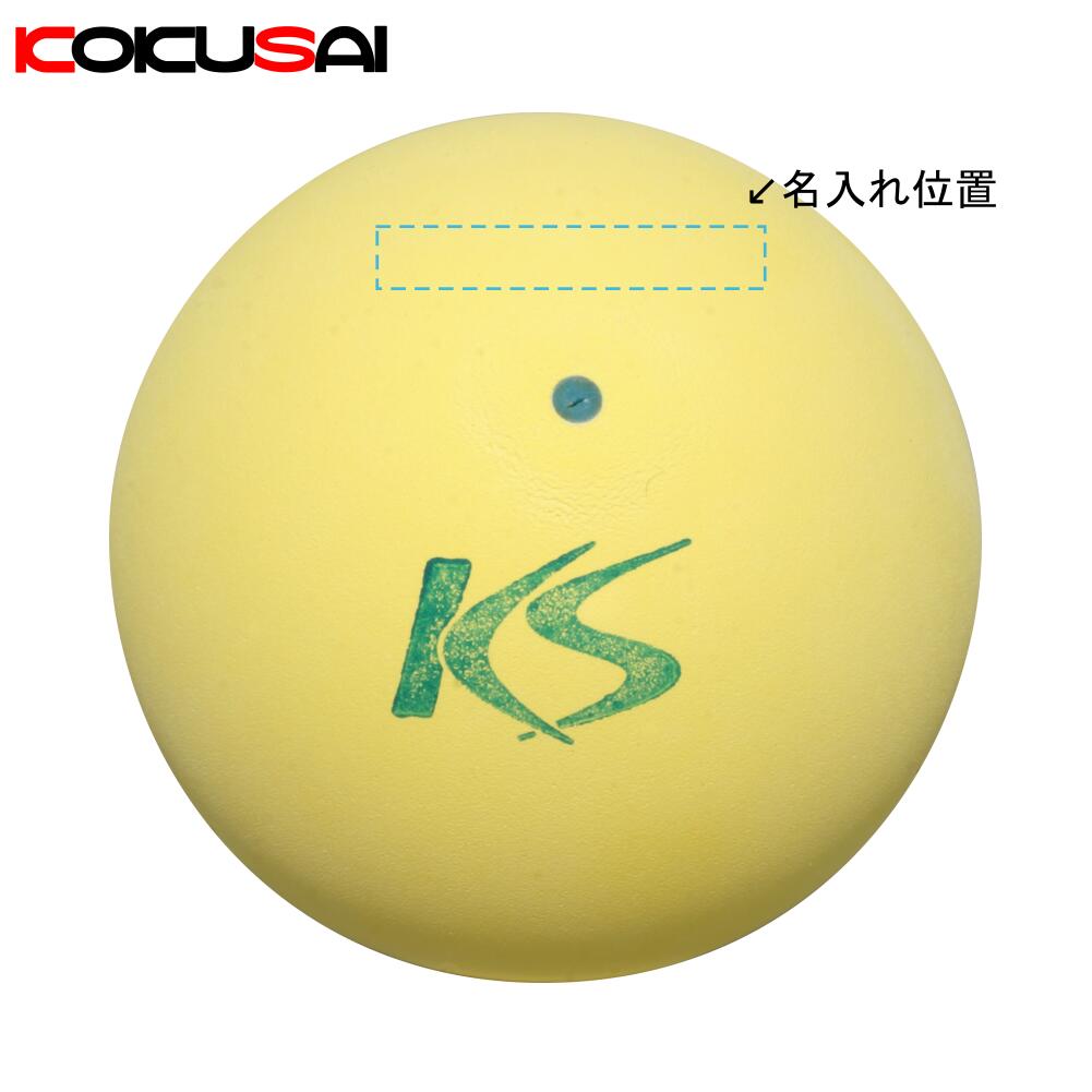 KSソフトテニスボールV77 軟式テニスボール練習球 KS077-8C コクサイ KOKUSAI 日本製 カゴ入り 8ダース