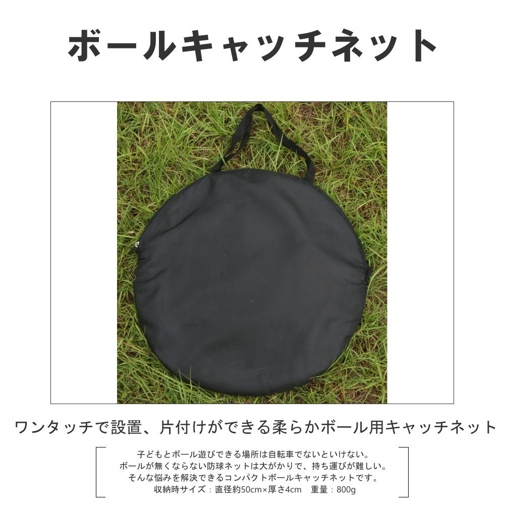 ボールキャッチネット ワンタッチ柔らかボールネット ホームベース付 NLS5950 野球ゲーム キャッチボール 1個