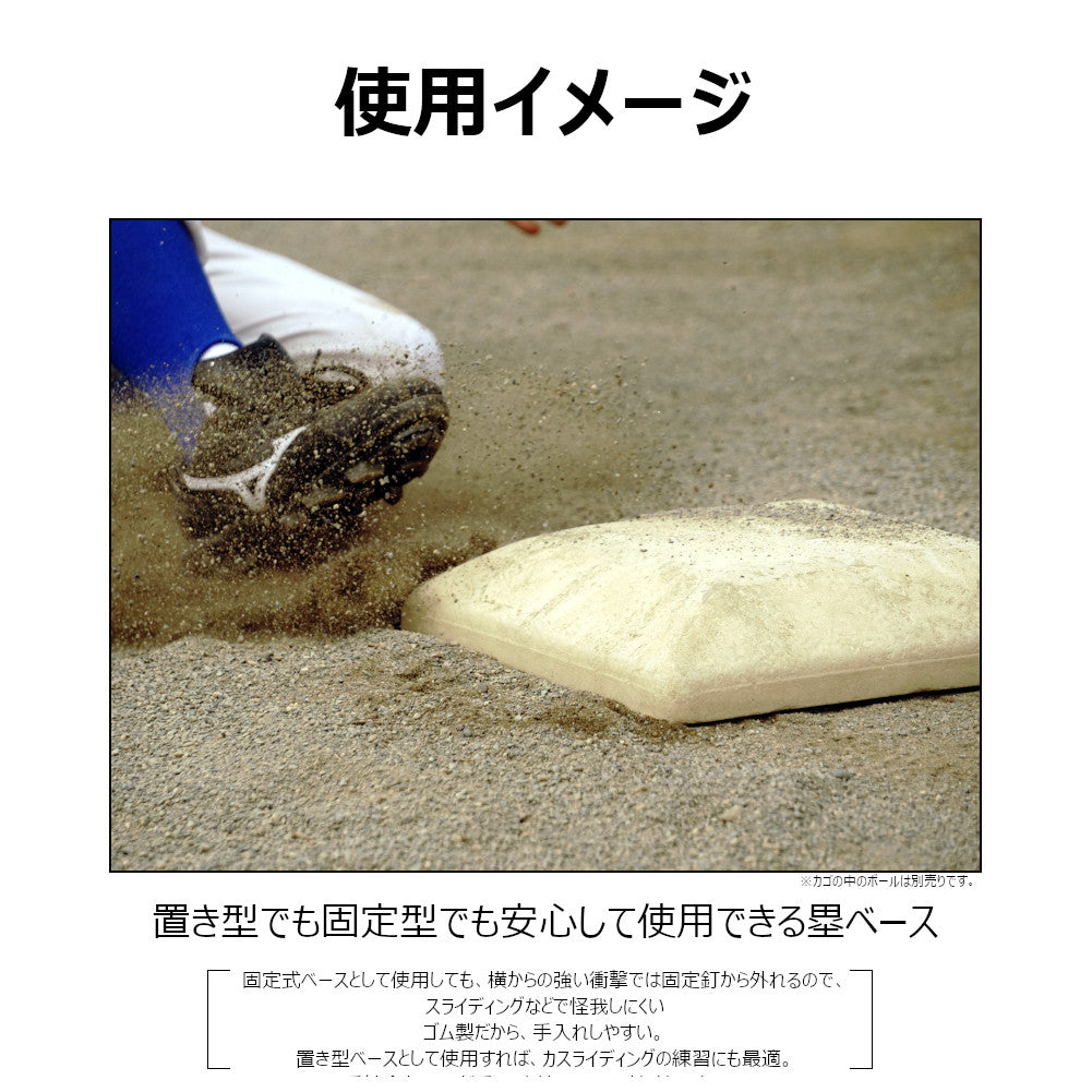 コクサイ KOKUSAI ハイスピリットベース 少年用 RB366 1枚