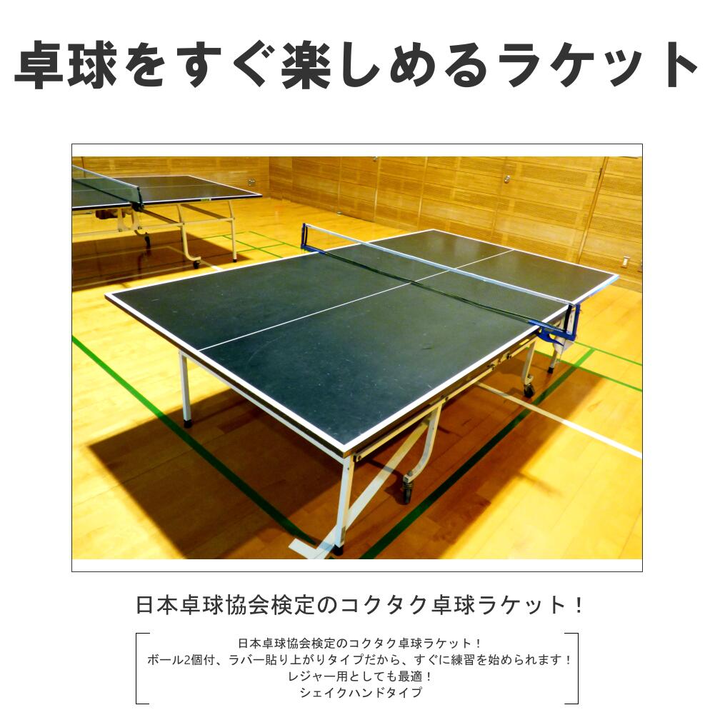 卓球ラケット ビッグスター WLS3900B シェイクハンド ラバー付 1本
