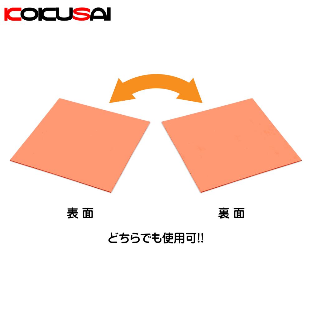 コクサイ KOKUSAI ゴム塁オレンジベース ポータブル 5mm基準 両面 オレンジ RB3050OG 1枚