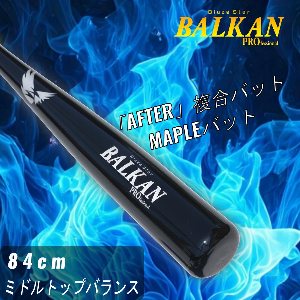 GRIF EDGE(グリフエッジ) 軟式野球用木製バット メイプル 84cm BALKAN Blaze Star GR2011.GR2012