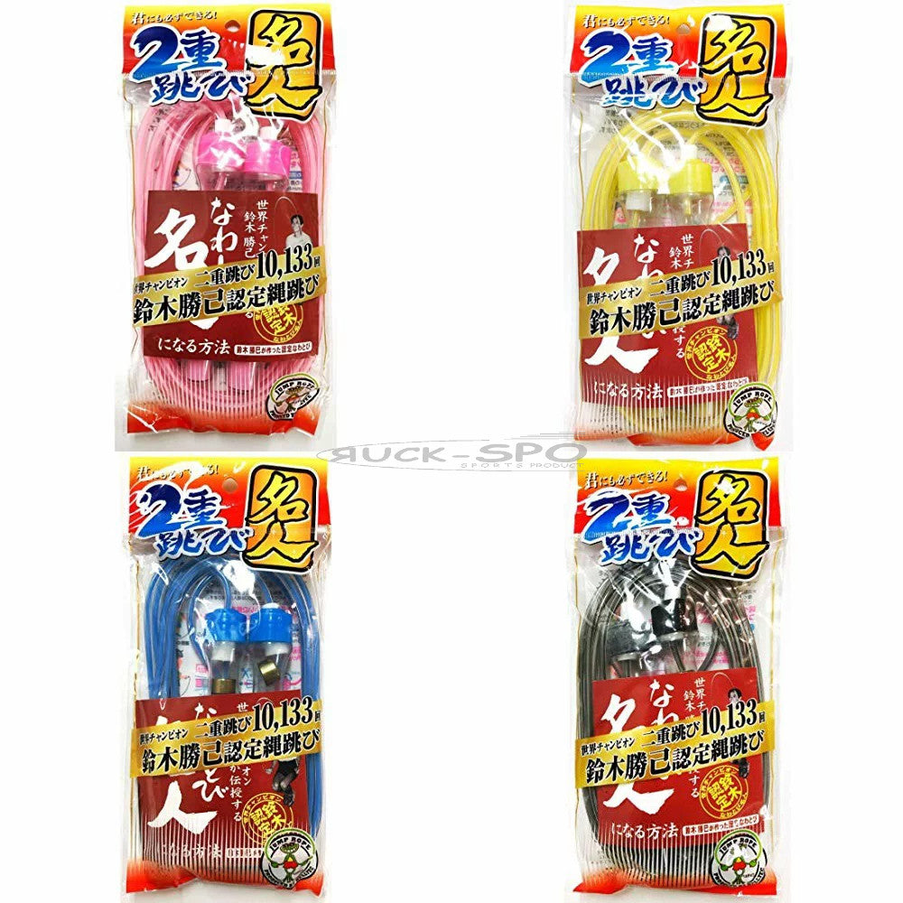 コクサイ(KOKUSAI)二重跳び名人20 J1020