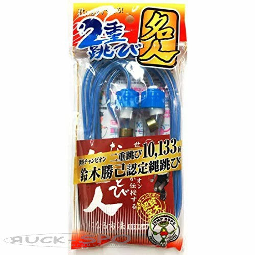 コクサイ(KOKUSAI)二重跳び名人20 J1020