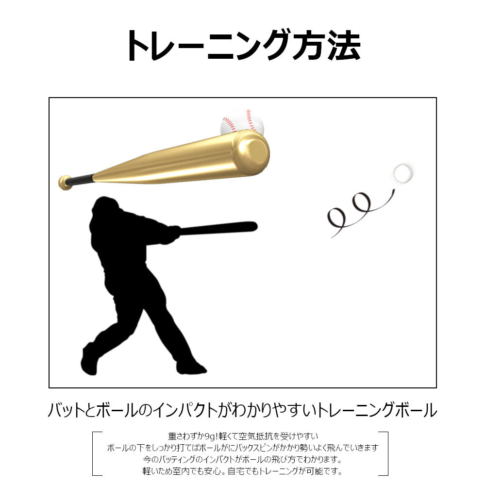KS超軽量インパクトスピンボール 6個 コクサイ(KOKUSAI) KS108-6P バッティング