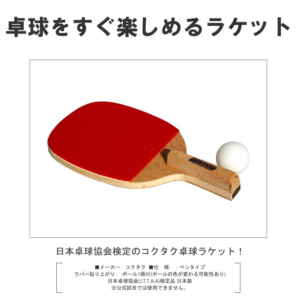 卓球ラケット ビッグスター WLS4000S ペン ラバー付 1本